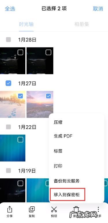 iqoo7保密柜如何开启iqoo7保密柜设置教程,iqoo相册保密柜在哪里?