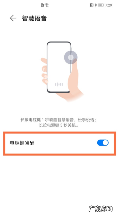 荣耀yoyo如何唤醒荣耀智慧语音助手使用教程,荣耀20s怎么语音唤醒?