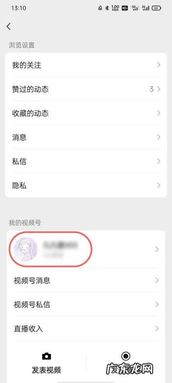 微信视频号怎么删除作品微信视频号作品删除教程,微信自己的朋友圈怎么删除?