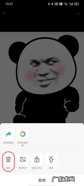 微信视频号怎么删除作品微信视频号作品删除教程,微信自己的朋友圈怎么删除?