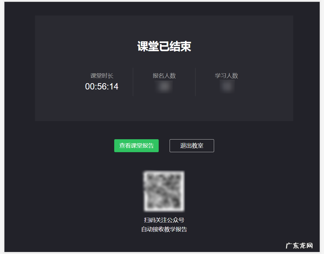 立知课堂怎么样？好用么？