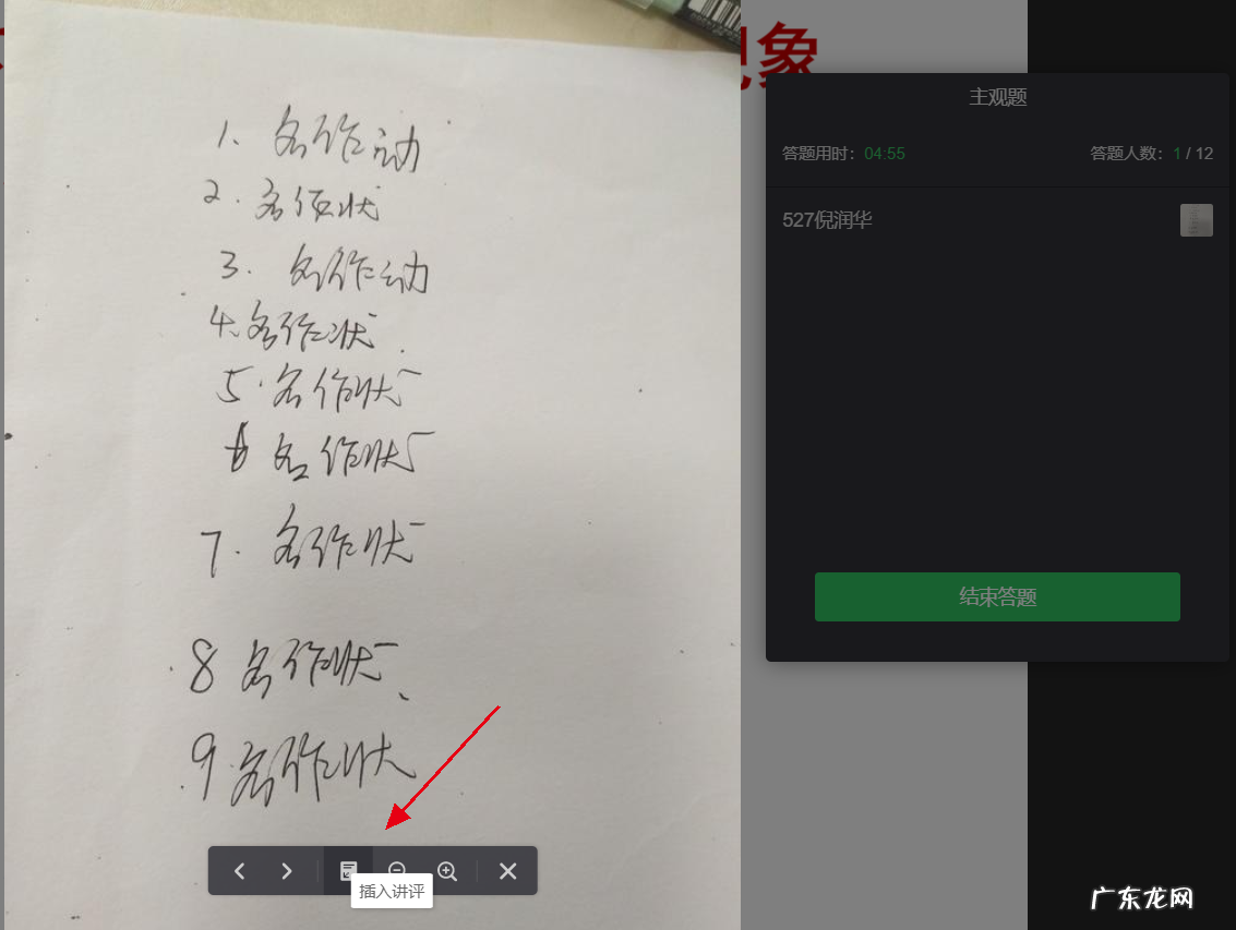 立知课堂怎么样？好用么？