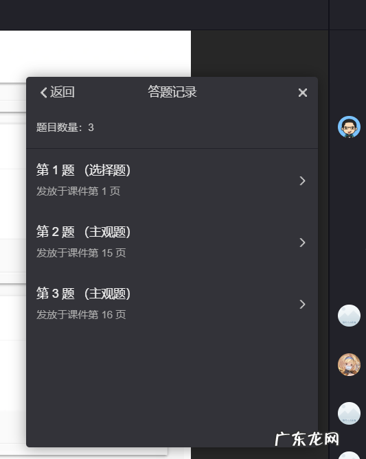 立知课堂怎么样？好用么？