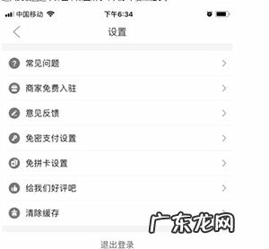 拼多多免拼卡什么意思?如何使用?