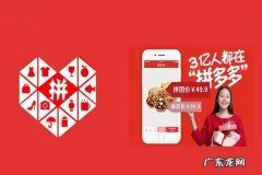 拼多多开旗舰店的要求是什么？开店需要用到哪些资料？