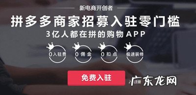 拼多多商家砍价如何设置？拼多多商家砍价设置方法