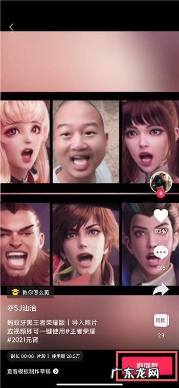 抖音蚂蚁呀嘿视频怎么制作抖音蚂蚁呀嘿动图制作教程,抖音蚂蚁小志图片？