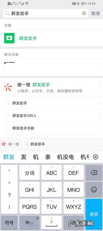 微信群发但不建群怎么发微信群发但不建群教程,微信建群会提醒对方吗?