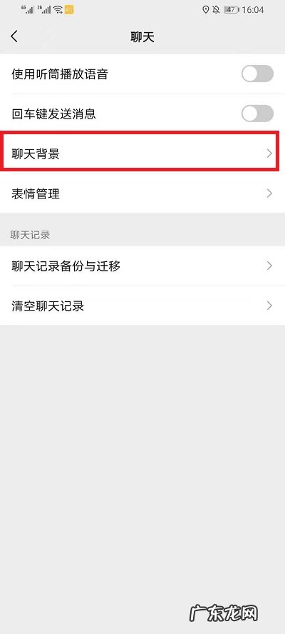 微信聊天背景图在哪里设置微信聊天背景图设置教程,微信聊天文字底色怎么设置?