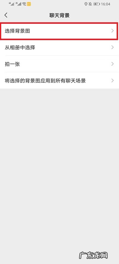 微信聊天背景图在哪里设置微信聊天背景图设置教程,微信聊天文字底色怎么设置?