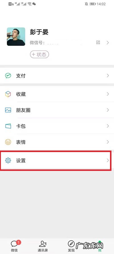 微信聊天背景图在哪里设置微信聊天背景图设置教程,微信聊天文字底色怎么设置?