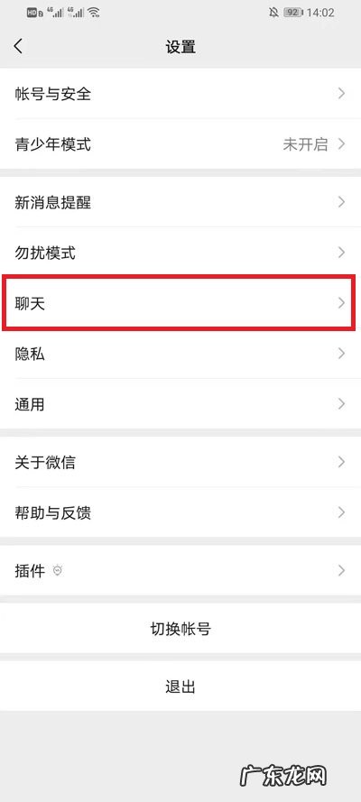 微信聊天背景图在哪里设置微信聊天背景图设置教程,微信聊天文字底色怎么设置?