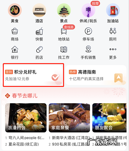 高德地图签到积分怎么用高德地图签到领取优惠券方法,高德地图打车优惠券怎么使用?
