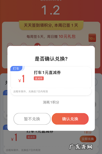 高德地图签到积分怎么用高德地图签到领取优惠券方法,高德地图打车优惠券怎么使用?