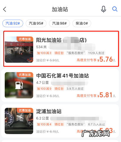 高德地图加油优惠券怎么领高德地图特惠加油优惠券使用步骤,高德地图打车优惠券怎么使用?