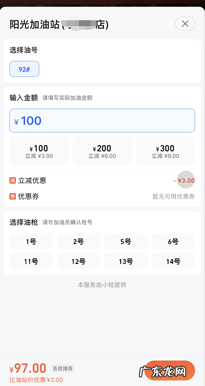 高德地图加油优惠券怎么领高德地图特惠加油优惠券使用步骤,高德地图打车优惠券怎么使用?
