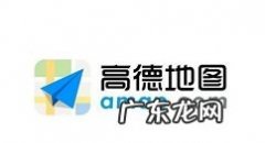 高德地图加油优惠券怎么领高德地图特惠加油优惠券使用步骤,高德地图打车优惠券怎么使用？