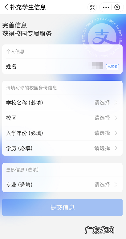 支付宝超级学生码如何开通支付宝超级学生码权益领取方法,支付宝还款权益是什么意思？