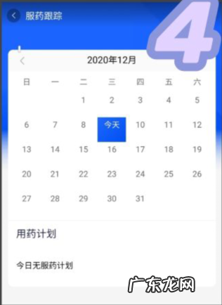 怎么看自己的药什么时候过期淘宝用药提醒设置方法介绍,保质期提醒软件?