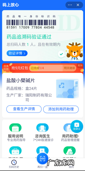怎么看自己的药什么时候过期淘宝用药提醒设置方法介绍,保质期提醒软件?