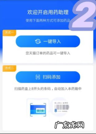 怎么看自己的药什么时候过期淘宝用药提醒设置方法介绍,保质期提醒软件?