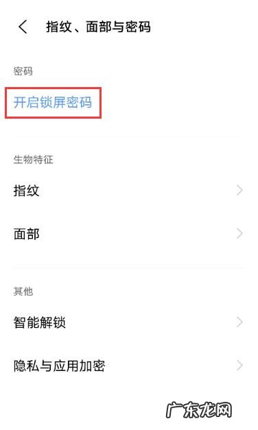 vivox60怎么设置图案锁屏vivox60开启图案解锁教程,vivo万能解锁？