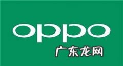 oppo游戏空间删除了怎么恢复oppo游戏空间删除了恢复方法,oppo手机恢复后空间不足？