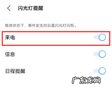 vivox60怎么设置来信息闪光灯vivox60设置闪光灯提醒教程,vivo手机来电闪光灯？
