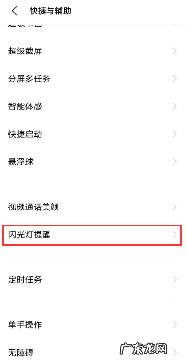 vivox60怎么设置来信息闪光灯vivox60设置闪光灯提醒教程,vivo手机来电闪光灯？