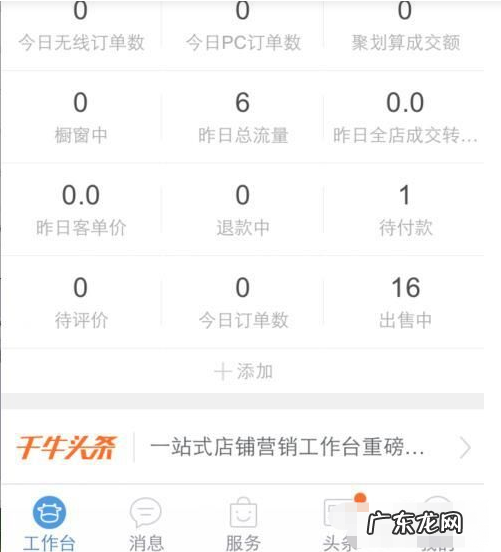 千牛超级店长怎么使用?有哪些功能?