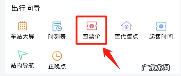 携程怎么查询学生票剩余次数 学生票使用次数查询