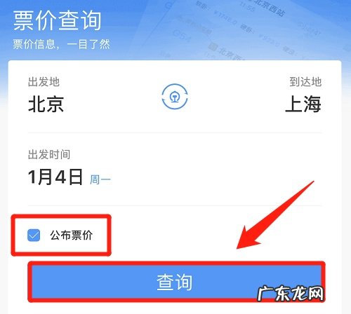 携程怎么查询学生票剩余次数 学生票使用次数查询