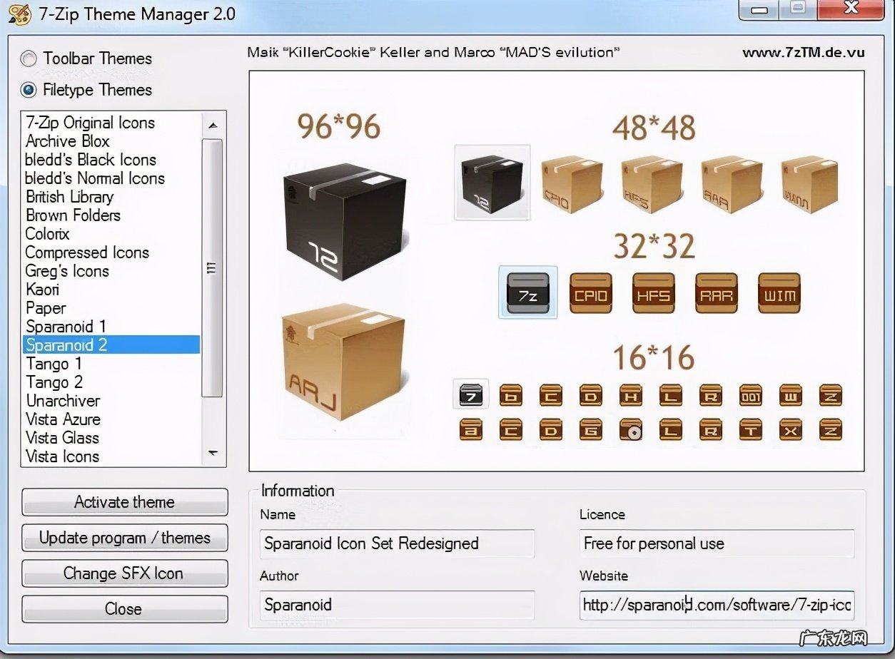 压缩软件哪个好用?常用的压缩软件有哪些?