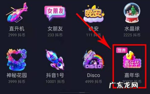 抖音一个嘉年华主播能拿多少钱 抖音蓝色嘉年华多少钱