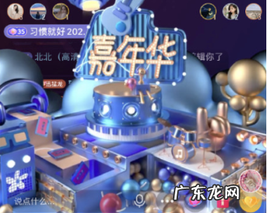 抖音一个嘉年华主播能拿多少钱 抖音蓝色嘉年华多少钱