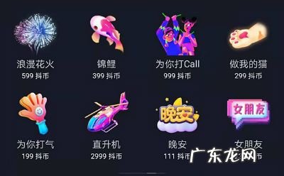 直播打赏礼物价目表 抖音直播间送的礼物价格表