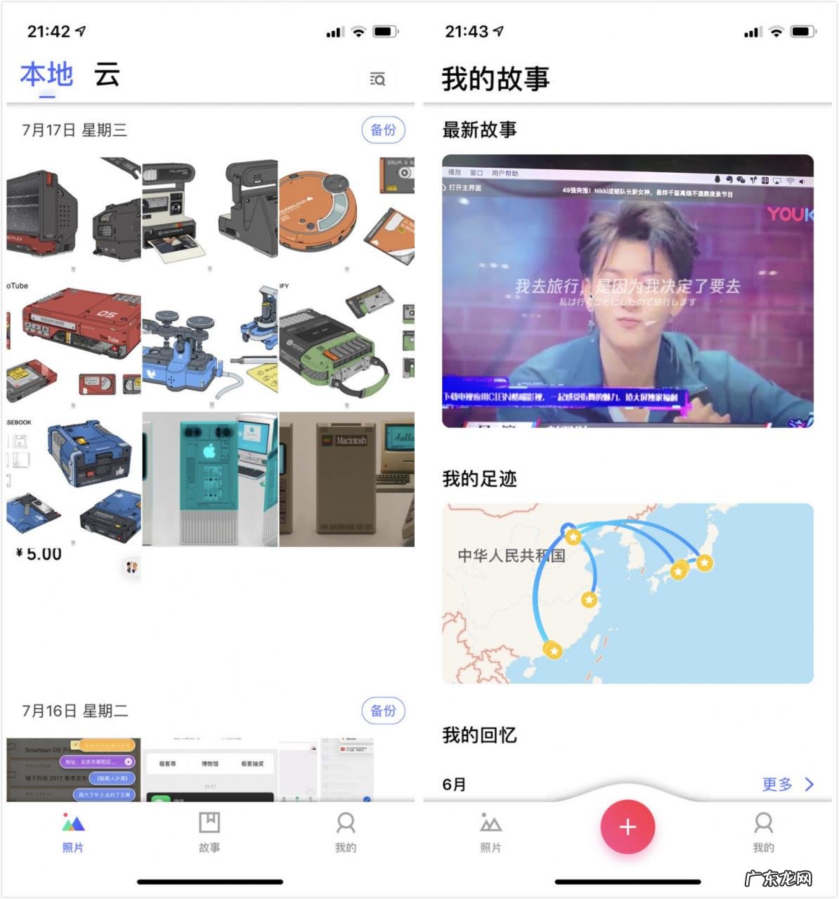 国内十大免费网络相册 网络相册哪个好用
