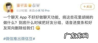 微信豆有什么作用？微信直播桃花岛多少钱一个？