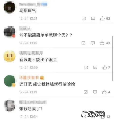 微信豆有什么作用？微信直播桃花岛多少钱一个？