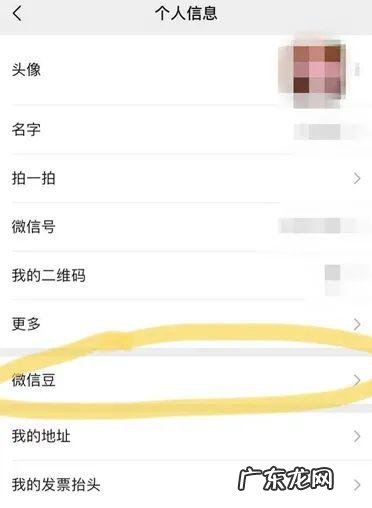 微信豆有什么作用？微信直播桃花岛多少钱一个？
