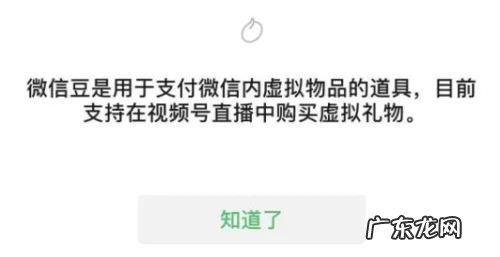 微信豆有什么作用？微信直播桃花岛多少钱一个？