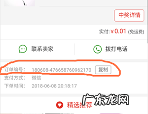 拼多多在哪查订单编号?订单号应该如何管理?