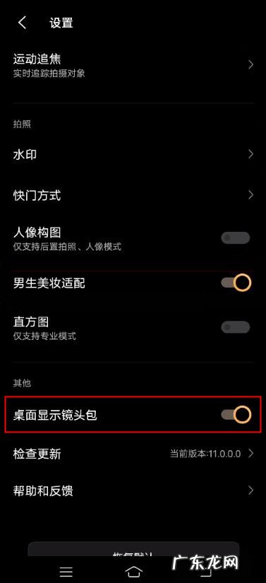 vivox60镜头包怎么设置vivox60显示桌面镜头包教程,vivox60多少钱？