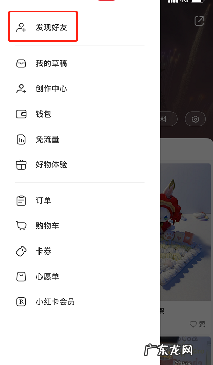 小红书怎么关注熟人小红书添加通讯录好友方法,小红书自动关注通讯录好友吗?
