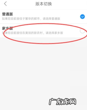 菜鸟裹裹家乡版怎么设置菜鸟裹裹家乡版切换步骤,如何加入菜鸟裹裹收件?