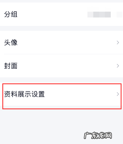 QQ礼物墙怎么关闭QQ取消显示礼物墙方法,QQ怎么关闭礼物墙展示?