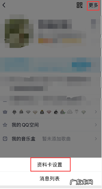 QQ礼物墙怎么关闭QQ取消显示礼物墙方法,QQ怎么关闭礼物墙展示?