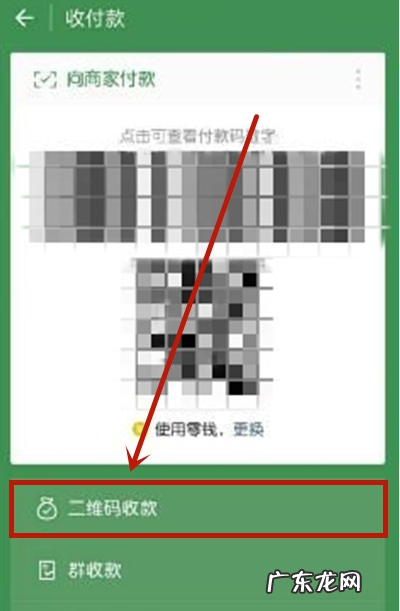 微信怎么设置自动收款微信自动收款功能使用方法,一键打开微信收款码?