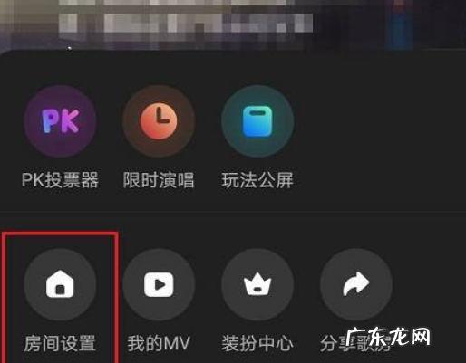 网易云音乐怎么设置歌房公告网易云音乐歌房公告修改教程介绍,网易云怎么改歌曲封面？