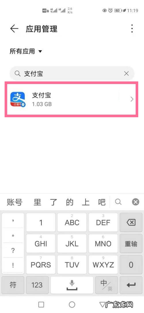 支付宝麦克风权限在哪里设置支付宝打开麦克风教程,支付宝怎么打开麦克风权限?